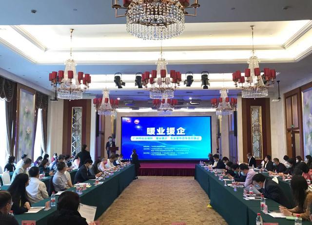 集齐行业精英解答企业难题，广州市社会组织“暖业援企”.jpeg