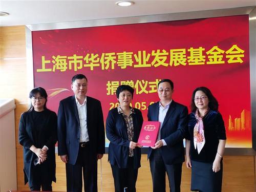 上海华侨发展基金会向一线医务人员捐赠关爱金.jpeg