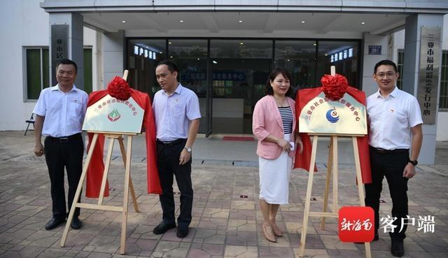 海南三亚首家社会组织党建服务中心揭牌.jpeg