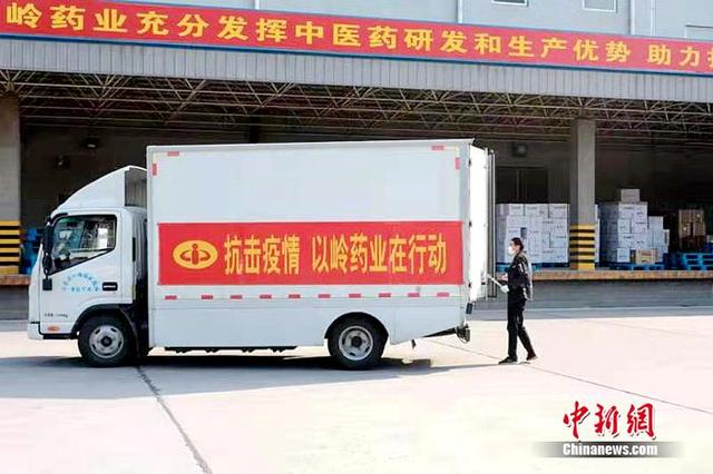 以岭药业向中国红十字基金会.jpeg