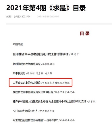 “国家乡村振兴局”1.jpg