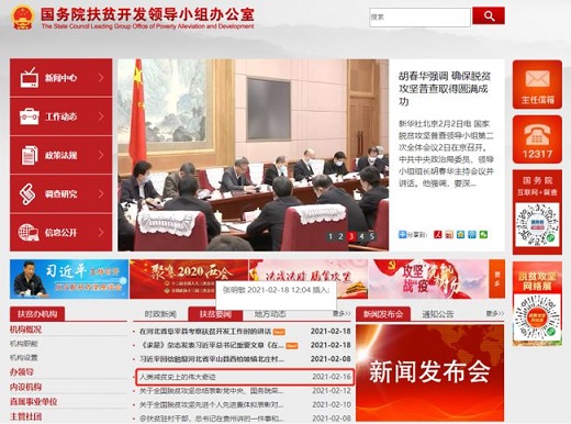 “国家乡村振兴局”3.jpg