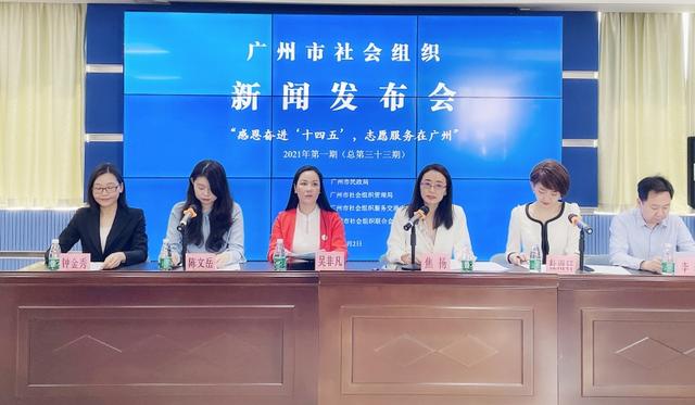 广州市社会组织志愿服务总队.jpeg