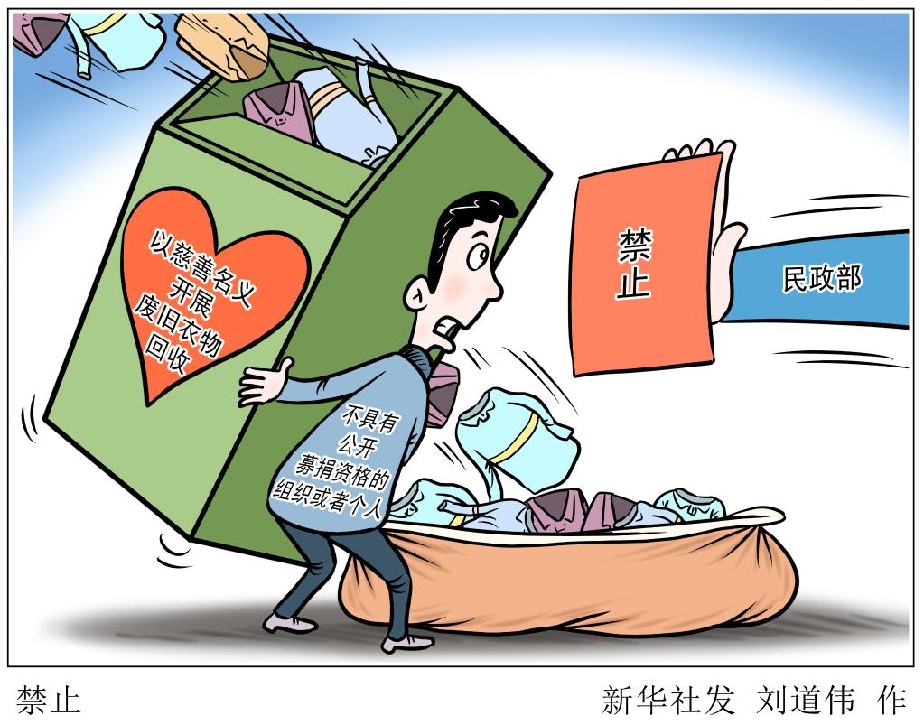 捐赠.jpg